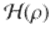  $$\mathcal{H}(\rho )$$ 